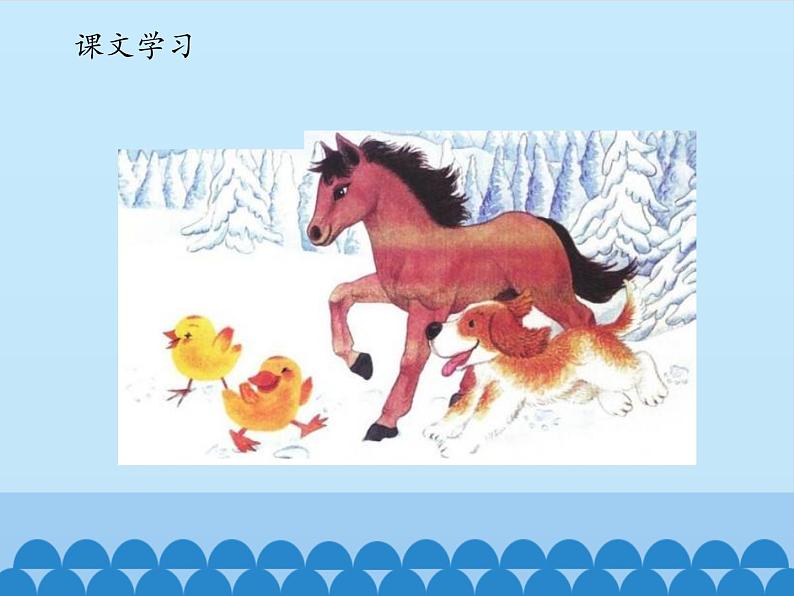 一年级上册语文 课文（二）12.雪地里的小画家(2) 课件 部编版 (五四制)06