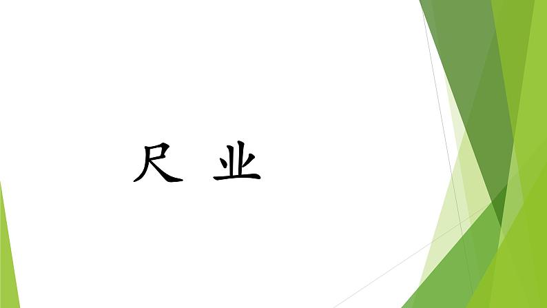 一年级上册语文 识字（二）8.《小书包》 课件 部编版 (五四制)07