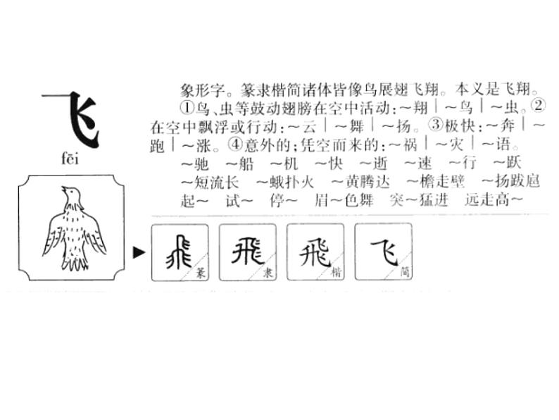 一年级上册语文 课文（一）1.秋天 课件 部编版 (五四制)第8页