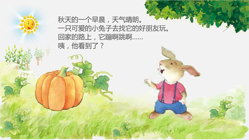 一年级上册语文 口语交际《小兔运南瓜》 课件 部编版 (五四制)02