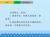 一年级上册语文 课文（一）4.四季(1) 课件 部编版 (五四制)