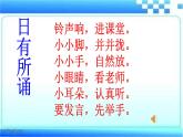一年级上册语文 识字（一）1.《天地人》  课件 部编版 (五四制)