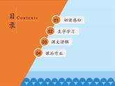 一年级上册语文 识字（二）6.画 课件 部编版 (五四制)