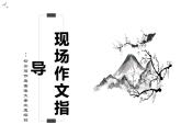 一年级上册语文 作文指导 课件 部编版 (五四制)