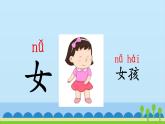 一年级上册语文 语文园地四 课件 部编版 (五四制)