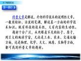 部编版小学语文六年级上册《 宇宙生命之谜 》PPT课件