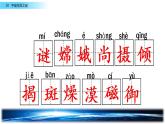 部编版小学语文六年级上册《 宇宙生命之谜 》PPT课件