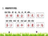 部編版一上語文期末第5單元復(fù)習(xí)課件PPT