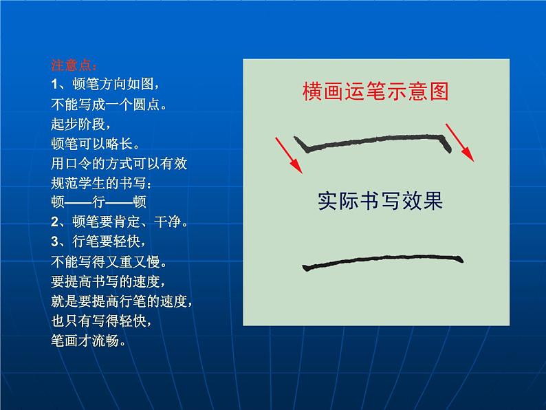 部编版一上语文一年级基本笔画课件PPT第8页