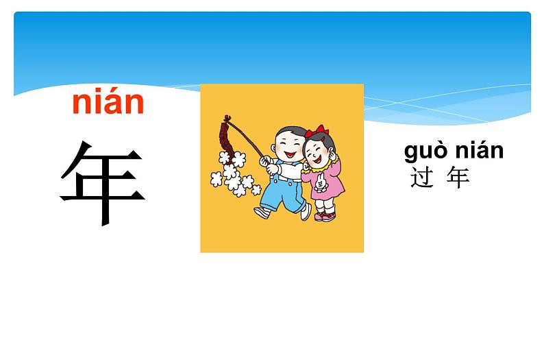 部编版一上语文课件《语文课件园地五》课件第8页