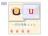 部编版一上语文课件汉语拼音总复习、拼读音节(非常全面)