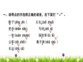 部編版一上語文期末第6單元復(fù)習(xí)課件PPT