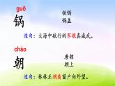部编版二上语文课件6  一封信
