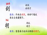 部编版二上语文课件6  一封信