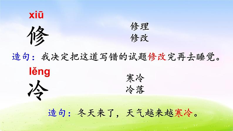 部编版二上语文课件6  一封信第6页