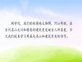 部编版二上语文课件8 古诗二首