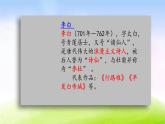 部编版二上语文课件8 古诗二首