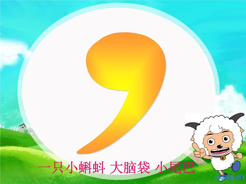 部编版二上语文课件期末标点符号07