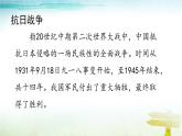 人教部编版 语文五年级上册8 冀中地道战课件（75张PPT）