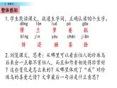 人教部编版语文五年级上册4 珍珠鸟课件PPT