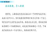 人教部编版语文四年级上册26 西门豹治邺课件PPT
