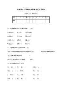 2021学年第七单元单元综合与测试单元测试课时训练