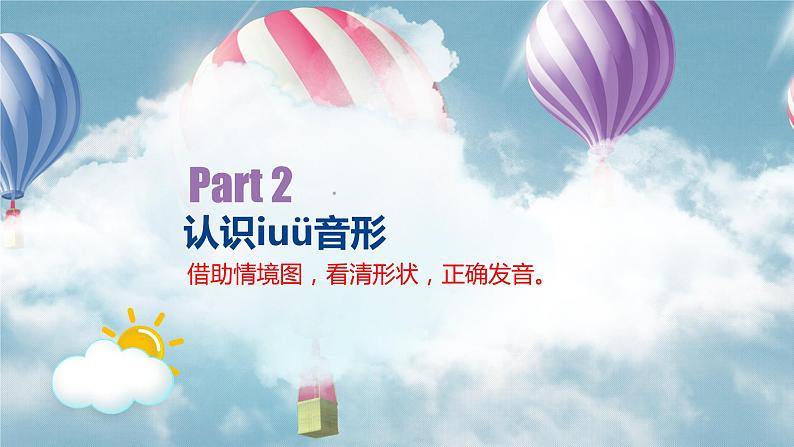 《iuüyw》课件第5页