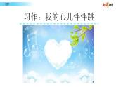 人教部编版语文四年级上册习作_7课件PPT