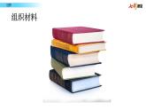 人教部编版语文四年级上册习作_7课件PPT