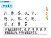 人教部编版语文四年级上册14 普罗米修斯课件PPT