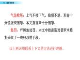 人教部编版语文四年级上册14 普罗米修斯课件PPT