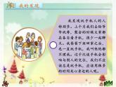 人教部编版三年级上册习作：我有一个想法课件PPT