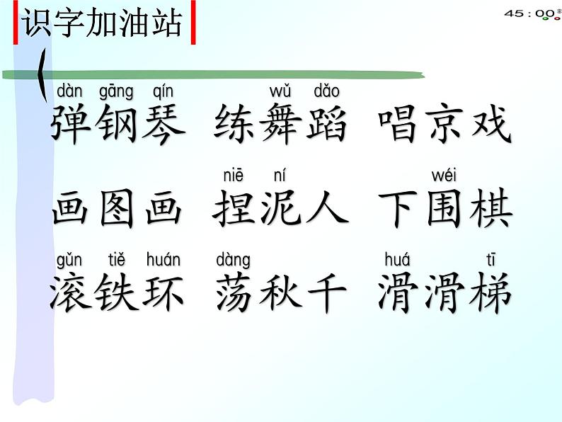 人教部编版二年级上册7.二上语文【语文园地】三 课件PPT第4页