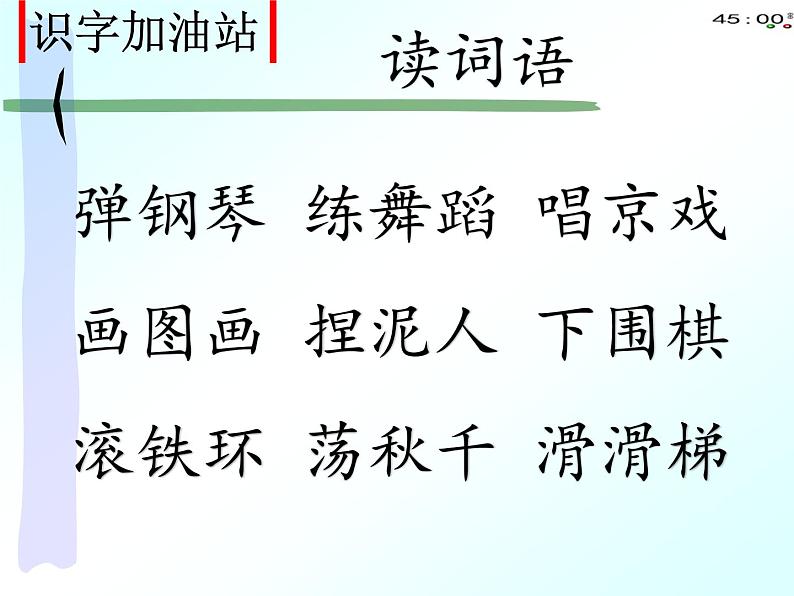 人教部编版二年级上册7.二上语文【语文园地】三 课件PPT第5页