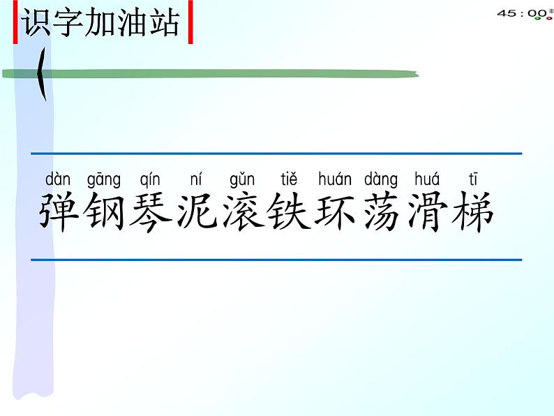 人教部编版二年级上册7.二上语文【语文园地】三 课件PPT第6页