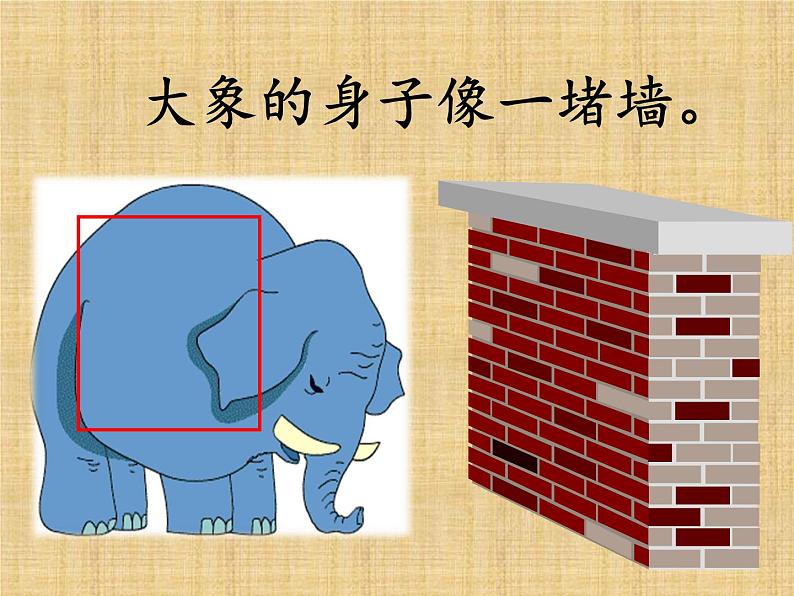 人教部编版二年级上册《曹冲称象》课件2第6页