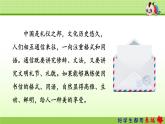 人教部编版二年级上册6.一封信【第1课时】课件PPT