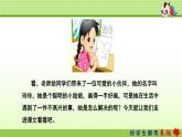 人教部编版二年级上册5.玲玲的画【第1课时】课件PPT