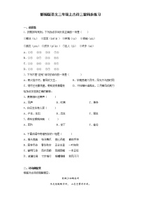 人教部编版三年级上册古诗三首当堂达标检测题