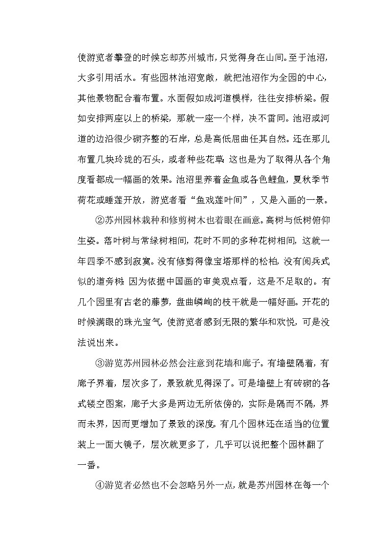 部编版 六年级下册语文 词语积累专训卷 5 新词积累（含答案）03