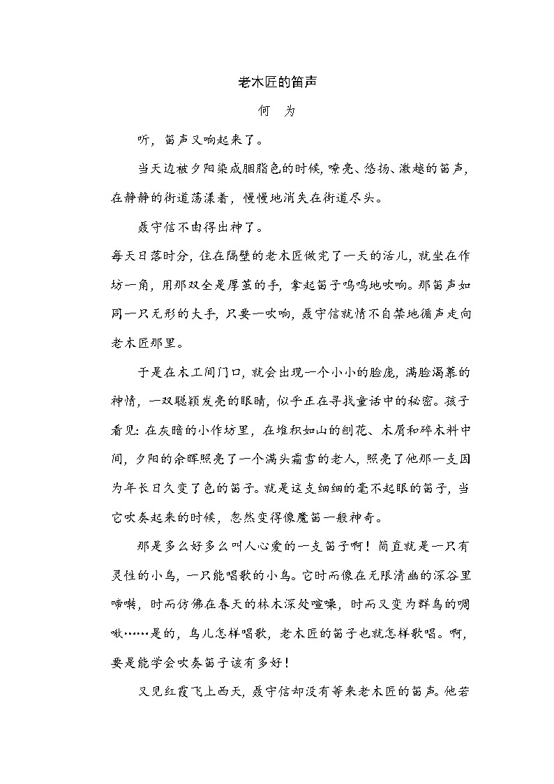 部编版 六年级下册语文 句子训练专训卷 10 修辞手法（含答案）第3页