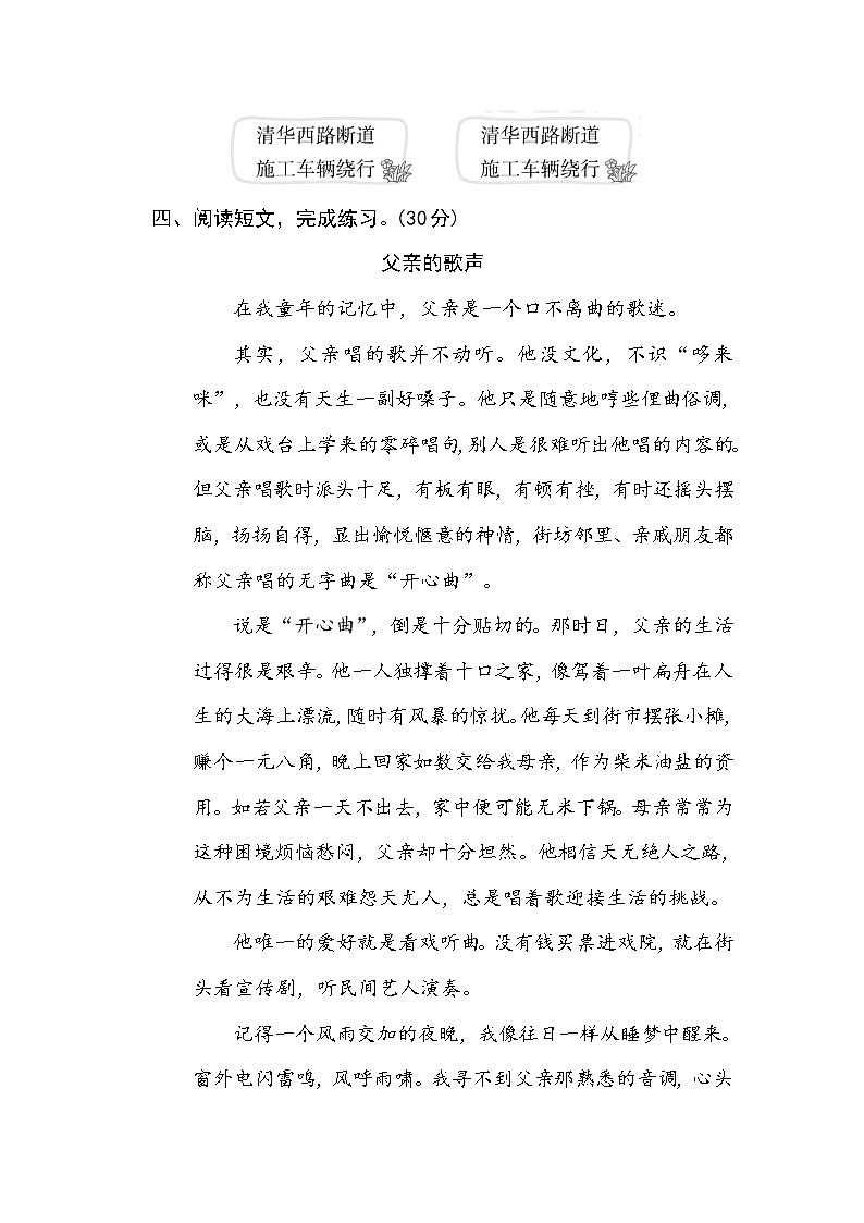 部编版 六年级下册语文 句子训练专训卷 12 标点符号（含答案）03