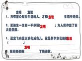 呼风唤雨的世纪课件PPT