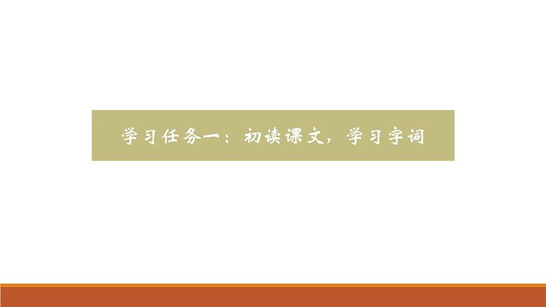 部编版二年级语文上册2《我是什么》课件-2课时03