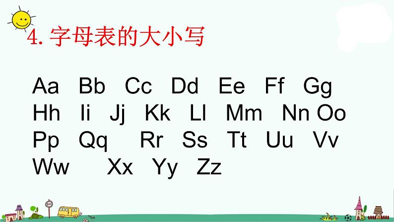 部编版小升初语文总复习一·拼音课件1第6页