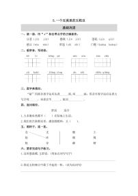 2020-2021学年第二单元单元综合与测试测试题