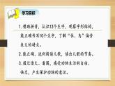 部编版二年级语文上册识字3《拍手歌》课件