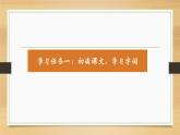 部编版二年级语文上册识字3《拍手歌》课件
