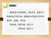 部编版二年级语文上册识字3《拍手歌》课件