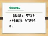 部编版二年级语文上册识字3《拍手歌》课件